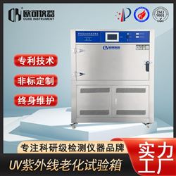 OK-UV-290皮革紫外线耐线老化试验箱