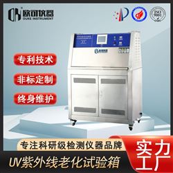 OK-UV-290紫外线光老化试验箱