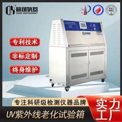 OK-UV-290耐紫外线老化试验箱