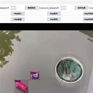 智慧水利水面漂浮物识别监测系统