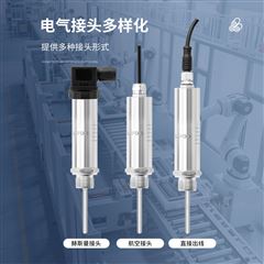 LFT3300温压一体变送器