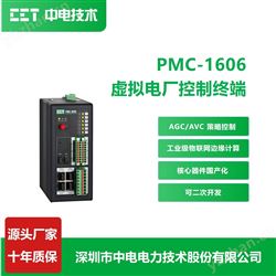 PMC-1606虚拟电厂聚合调控终端