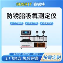 防锈脂吸氧测定仪 技术标准