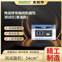 普通版陶瓷磚有釉磚耐磨性香蕉视频在线看 技術說明