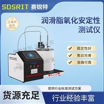 润滑脂氧化安定性测试仪 专业生产