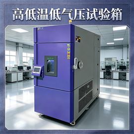 THD-408PF航灯驱动电源高低温低气压试验箱