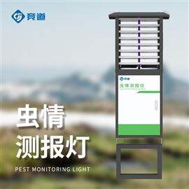 JD-CQ2害虫性诱电子测报设备