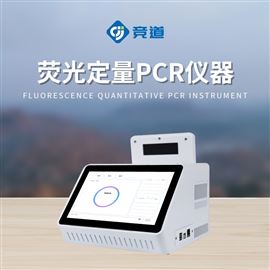 JD-P108荧光定量PCR仪器