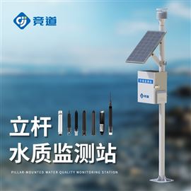 JD-LSZ04立杆微型水质监测站