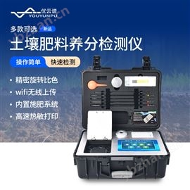 土壤肥料养分检测仪
