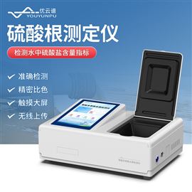 YP-TSO4水质硫酸根测定仪