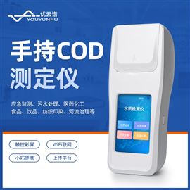 手持COD测定仪