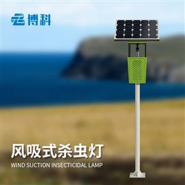 BK-FD2S果園大棚農(nóng)用風(fēng)吸式殺蟲燈