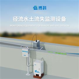 BK--JL1水土流失在線監測系統