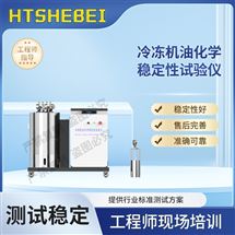 冷凍機油化學穩定性試驗儀  測試標準