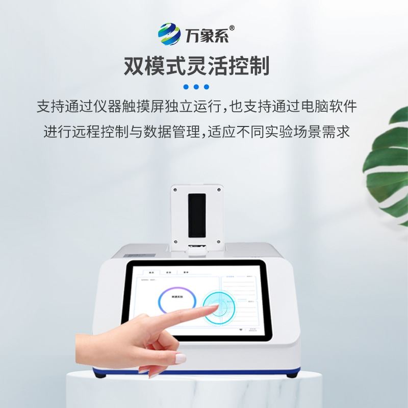双通道非洲猪瘟PCR检测仪