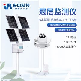 IN-G100冠层监测仪