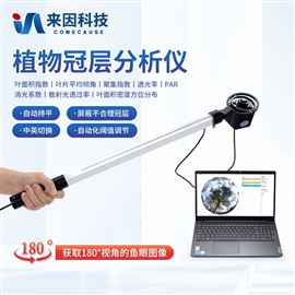 IN-G30冠层分析仪