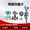 TRD320反应釜废水排放电磁流量计