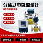 TRD320天津电磁流量计厂家