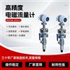 TRD320插入式電磁流量計