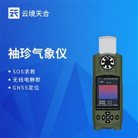 TH-SQ15袖珍式手持气象仪