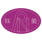 重庆钰能净化设备有限公司