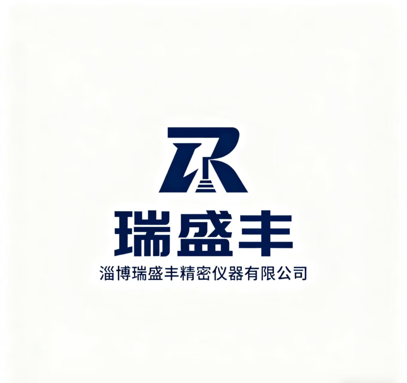 淄博瑞盛丰精密仪器有限公司
