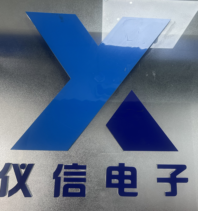 深圳儀信電子科技有限公司