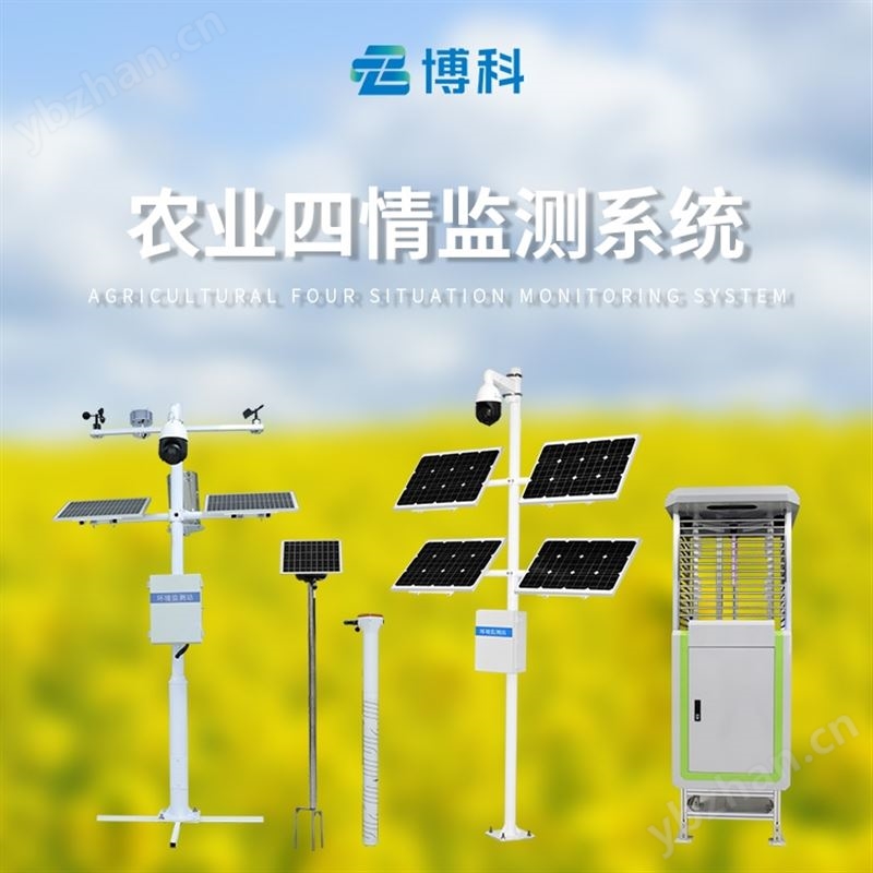 大田四情監測預警系統