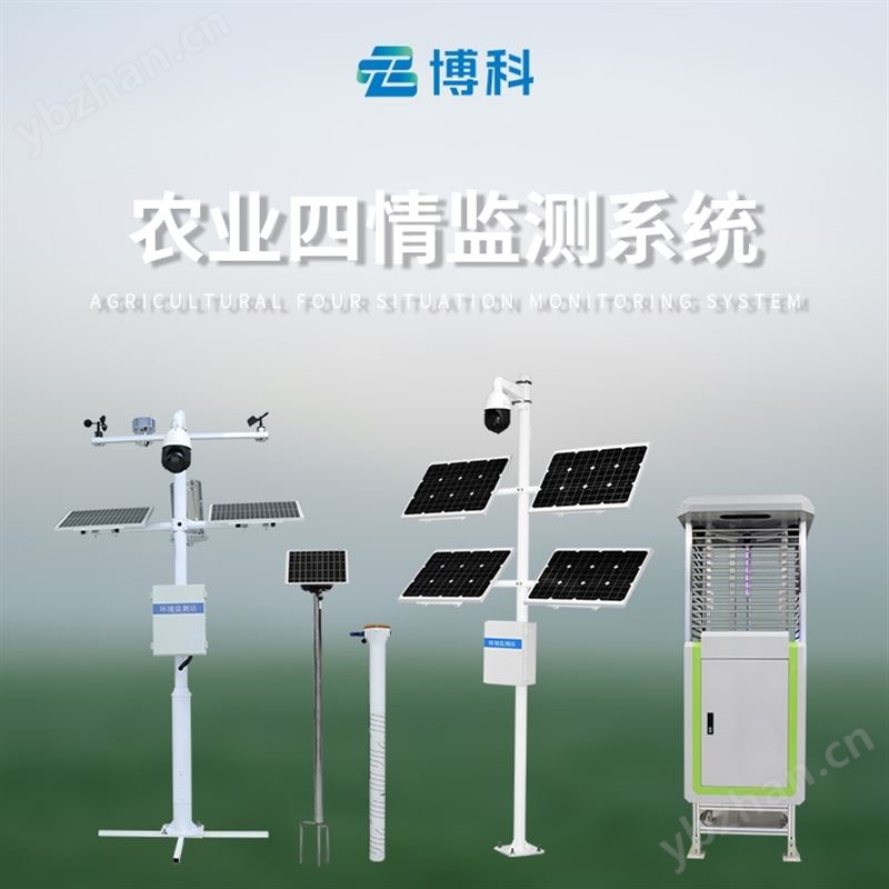 大田四情監測預警系統