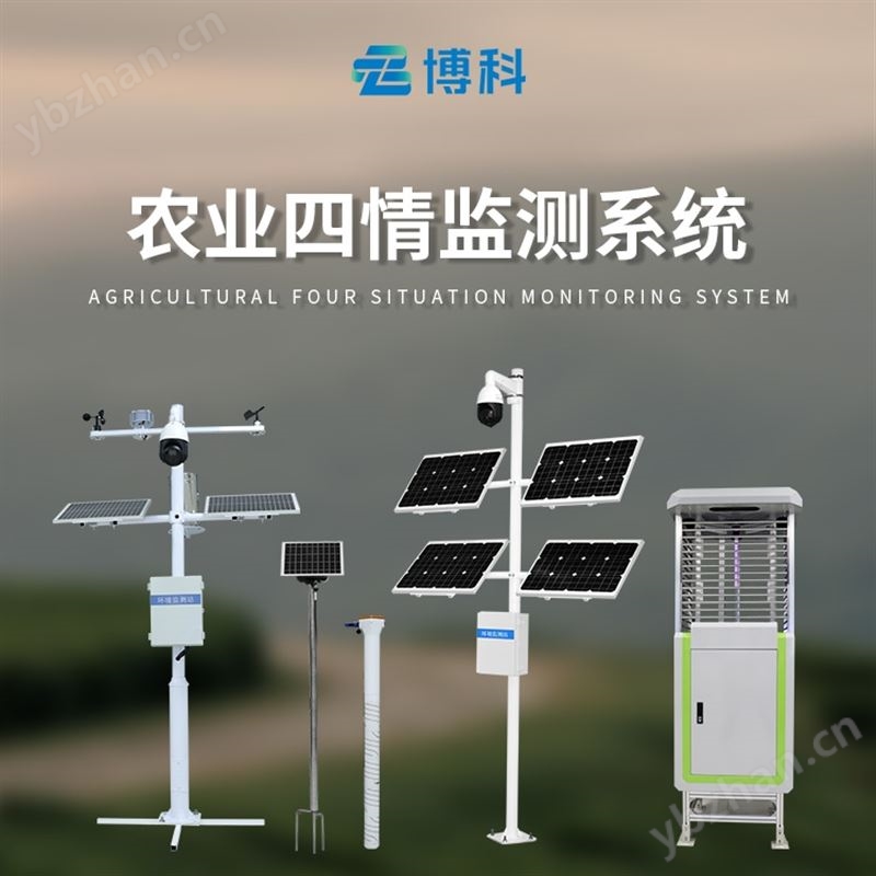 大田四情監測預警系統