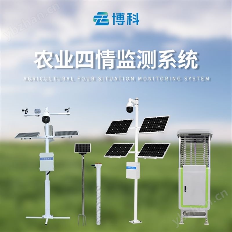 大田四情監測預警系統