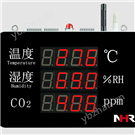 大屏二氧化碳溫濕度記錄儀