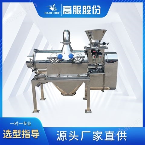 高服臥式氣流篩粉機分級篩分機氣旋篩