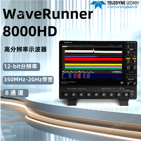 力科高精度示波器