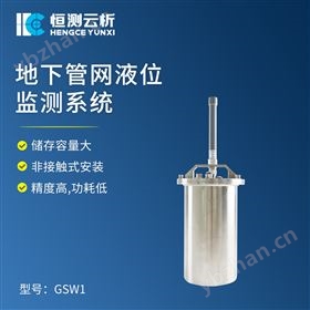 地下管网水质监测设备