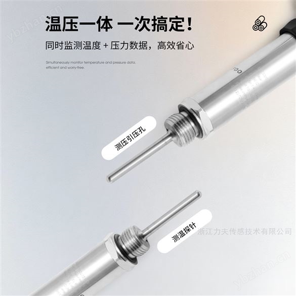 温压一体e星平台网址