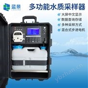 便携式水质自动采样器
