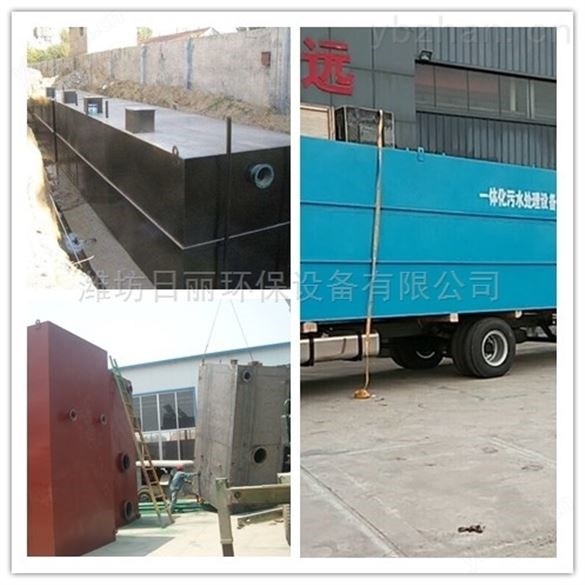 長(zhǎng)治市地埋式一體化生活污水處理設(shè)備