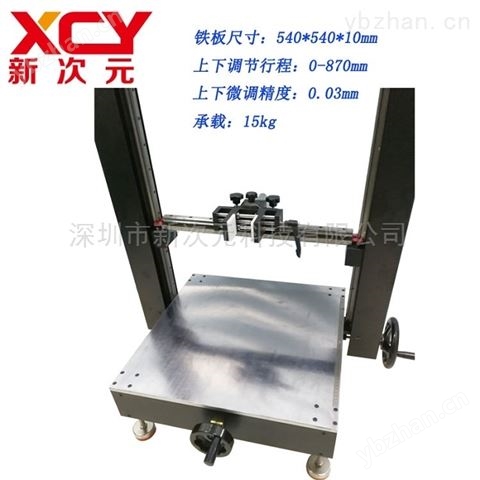 視覺實驗架CCD測試支架工業相機架視覺