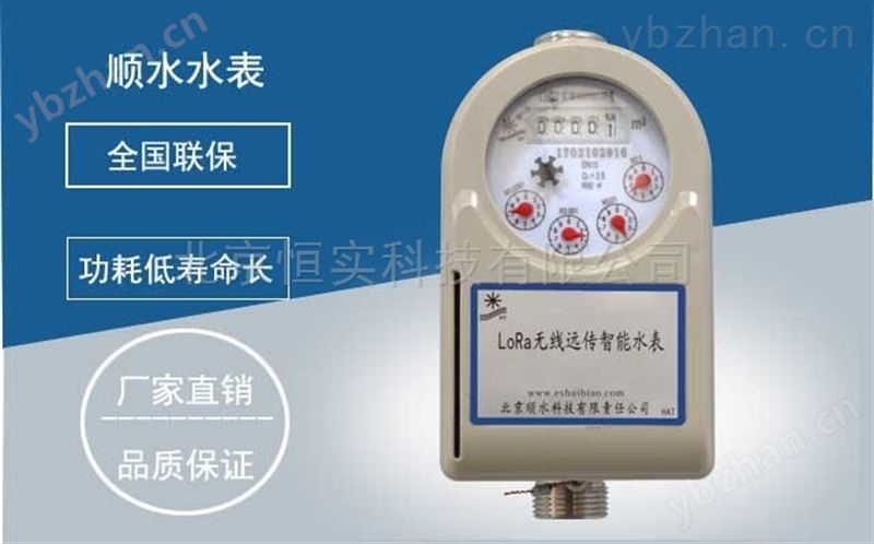 北京物聯網遠傳水表價格/報價（廠家）