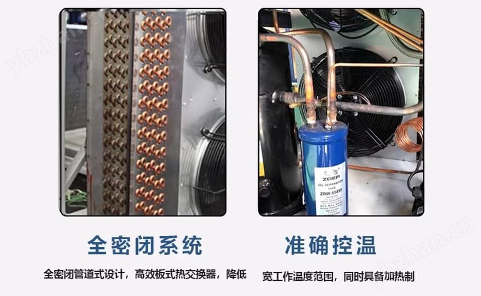高低温一体机精确控温配件 -60℃~200℃冷热一体机