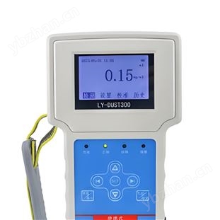防爆便攜式粉塵濃度測量儀庫號(hào)：M257933