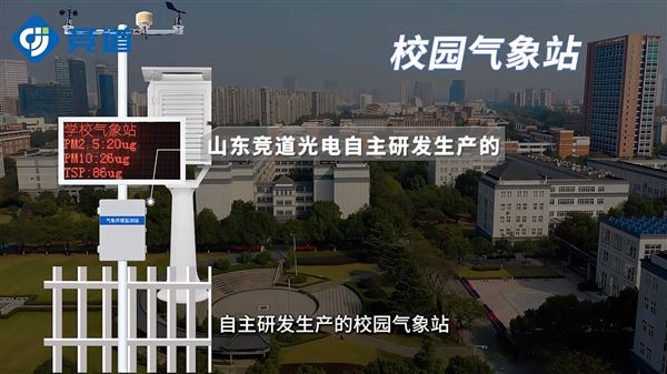 校園氣象檢測站如何與地方氣象局或研究機構進行合作？