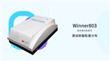 803测试树脂粒径分布
