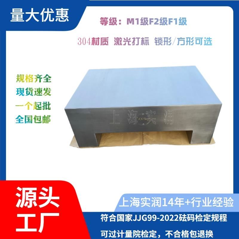 F2級1000kg不銹鋼標(biāo)準(zhǔn)砝碼1t平板型