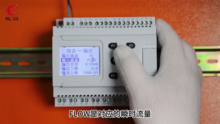 虹润OHR-DN60导轨流量积算仪变送输出设置的操作讲解