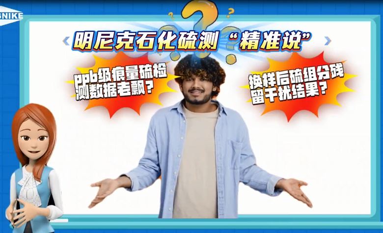 石化硫檢測：MQ701全流路鈍化氣袋進樣器