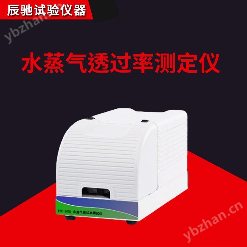 太陽電池背板透濕性檢測儀器